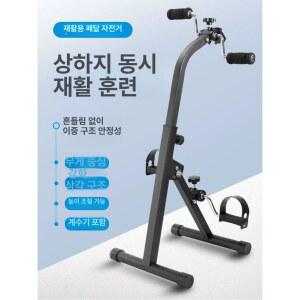 좌식실내자전거 길이 조절좌식 실내자전거 가정용