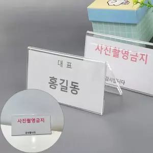 [셀러에이드]1P 120x60쇼케이스 메모 명함 안내문 가격표 A형