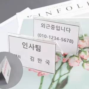 [셀러에이드]사무실 안내문 90x60쇼케이스 A형 회사 1P 메모