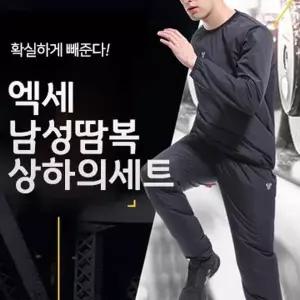 BS 핑크돼지 엑세땀복상하의셋트 땀복 운동복 런닝복