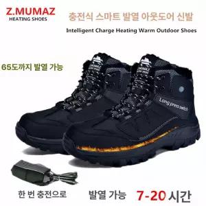 등산화 방 충전식 열선 기모 보온 남성용 신발