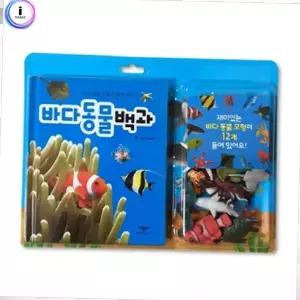 바다 동물 백과 모형과 함께 배우는 사운드북 학습