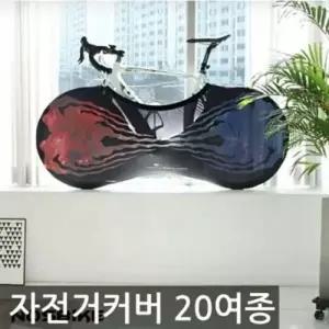 노트케이스 자전거전용커버109번