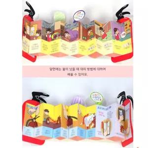 안전교육 초등 북아트4개 입체북 유치원 수업용 숙제 교구 방학 만들기 활동지 교사