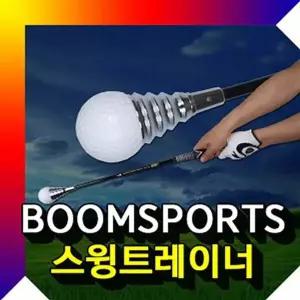 골프 스윙 트레이너 골프스윙연습기 골프연습기