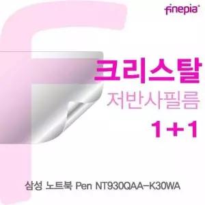 BS 삼성 노트북 Pen NT930QAA-K30WA용 Crystal액정보호필름