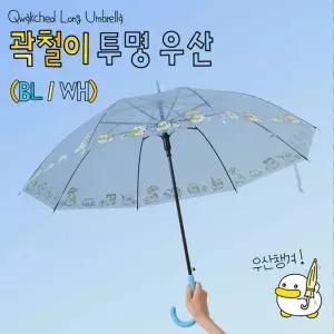TBZ 곽철이 비닐 우산