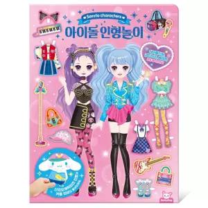 산리오 아이돌 인형 놀이/인형놀이/초등학생/패션놀이/선물/어린이/여아동/패션/코디/장난감/완구/스타일링