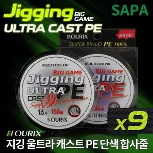 지깅 울트라 민물 바다 낚시줄 9합사 단색 150M 4호