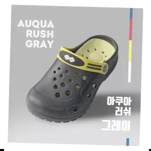 아쿠아신발 커밍 아쿠아러쉬 성인샌들 그레이 남녀 슬리퍼 논슬립