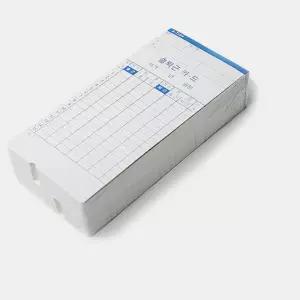 출퇴근기록기 아마노 타임카드 100매 근태카드 출퇴근기록부 출근체크 출근기록부 사무기기 출석카드 문구