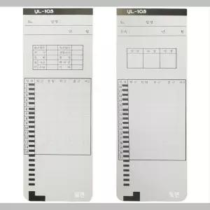 출퇴근기록기 타임카드 YL 103전용 100매 근퇴기록 출퇴근기록카드 출퇴근카드용지 출근기록카드 사무용품