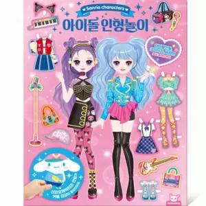 제나디자인 산리오 아이돌 인형놀이 유치원놀이