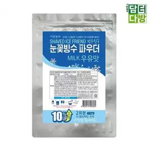 눈꽃빙수파우더 다농원 우유빙수파우더 빙수재료 빙수만들기 1.1kg
