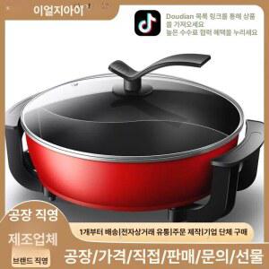 대형 전기냄비 만능냄비 멀티쿠커
