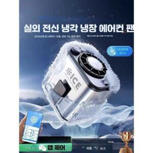 밴드 선풍기 작업 휴대용 소형 쿨링 충전식 핸즈프리 충전 작업용 목에거는 목걸이형