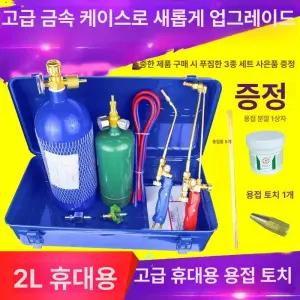 동관용접동 파이프 가스 용접 수리