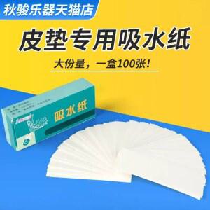 가죽 패드 플루트 패드 청소 시트 교체용 카본줄 알토 스포츠 박스 쿠션 윈드 노란색