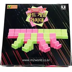 2인용 파티 단체 카드홀더 캠핑 선물 학교 카드게임거치대 VW652137