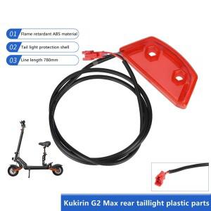 쿠리린 G2 맥스 전동 스쿠터 후미등 경고등 조립 교체 부품