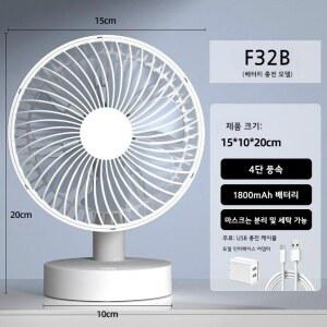 USB 충전 팬 선풍기 기숙사 F32B(6인치충전모델)1800mAh 충전기 소형 집 사무실 침대옆 휴대용 책상