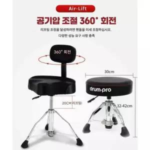 드럼스톨 스툴의자 드럼의자 원형 피아노 블랙