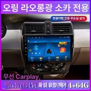 안드로이드 올인원 내비게이션 오토 마감재포함