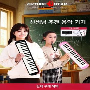 멜로디언 37키 피아니카 P-37E 멜로디카 P-37D