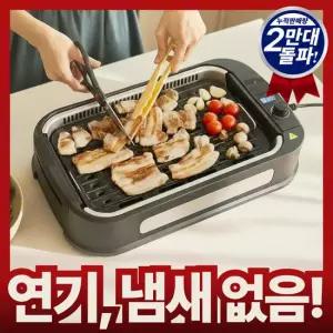 전기그릴 연기안나는 잡는 없는 무연그릴 안방 에어바이+조리도구거치대+전용가방