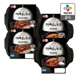 [CJ제일제당][본사배송] [흑백요리사] 마라샹궈덮밥2+마라탕밥2