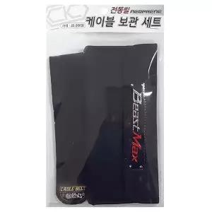 [성진무역] 전동릴 케이블 보관 세트