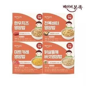 [보리보리/베이비본죽]베이비본죽 실온이유식 후기 180g 12팩/16팩/24팩 선택