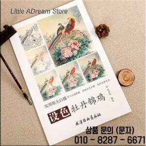 중국 전통 바이 미오 공비 라인 드로잉 아트 동물 모란에 관한 그림책