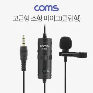 고급형 소형마이크 스마트폰 마이크 미니 클립형 콘덴서