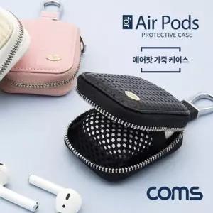 에어팟 가죽 케이스 Black