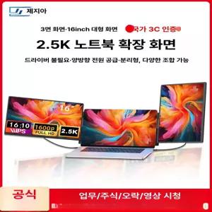 제우스랩 휴대용 모니터 일반형 고화질 터치버전 초슬림 노트북