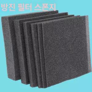 블랙 고밀도 스폰지 흡음재 포장 대형 접착식 계란판 산업용 방음재 중밀도 충격방지 흡음패드