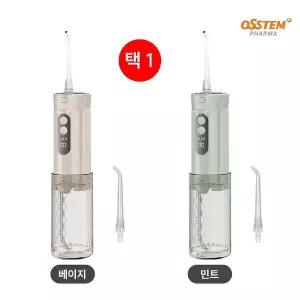 (싱글세트)오스템 와픽 핸디 구강세정기