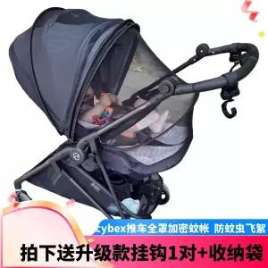 유모차 시트 매트 패드 커버  사이벡스멜리오3 프로 프리암4 미오스3 오르페오 유모차용 모기장과 먼지 방