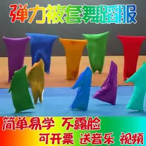 탄성 전신 보자기 소품 의상 교회 공연 무대 연극 5065cm 소형 빨강