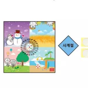 사계절 학습 활동지 종이 사각접기 계절책만들기 5개 지능개발 체험관 재료 간편