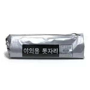 ( )돗자리 은박 가벼운 방수용 야외용 여름용 나들이용돗자리 돗자리 에어매트