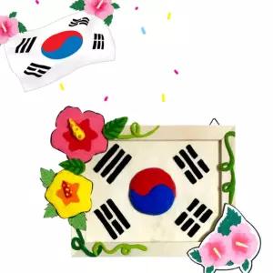 초등 클레이 태극기 무궁화 나무 액자만들기 4인 지능개발 자기주도 장식 교구