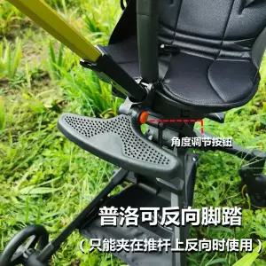 유모차 발판 풋레스트 발받침 연장 거치대 페달 사계절용 유모차보행기 유아용