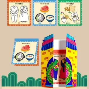 우리나라 전통 음식 의상 학습 책만들기 북아트 5인 성인 꾸미기세트 복지센터