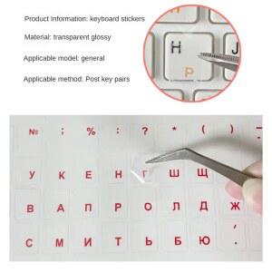 티켓북 러시아어 투명 키보드 스티커 언어 문자 검정 흰색 라벨 PC 방진 노트북 액세서리