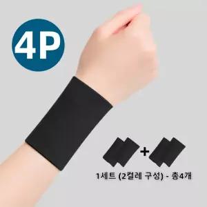 임산부 손목 보호대 의료용 손목 보호대 세트