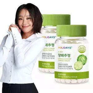 [홀리데이즈] 속 편한 양배추정 90정 2병