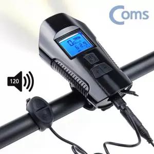 겸용 라이트 자전거벨 자전거 속도계 120데시벨