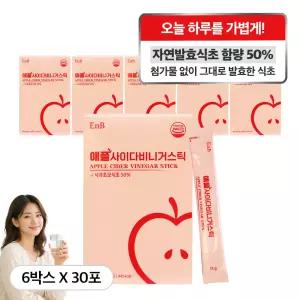 현대인 밸런스 식단 관리 천연 애플 사이다 비니거